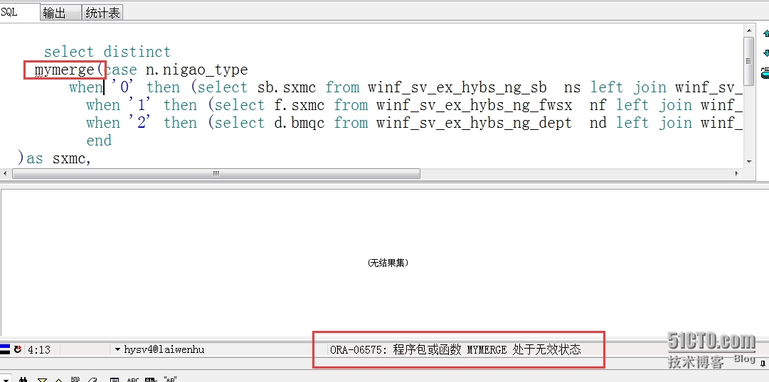 oracle中函数处于无效状态_无效函数