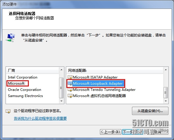 VMware workstation的“桥接”,“NAT”,“Host-only”的区别_VMware workstation_05