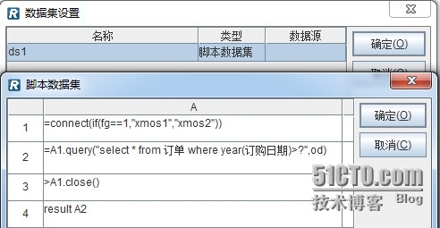 润乾集算报表多样性数据源之动态源_润乾_03