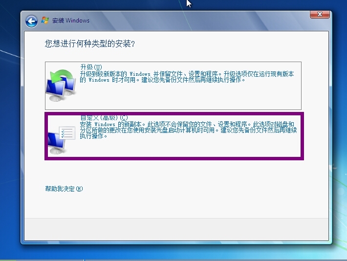 U盘装win7体验_win7安装_07