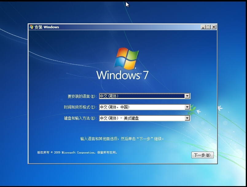 U盘装win7体验_U盘_06