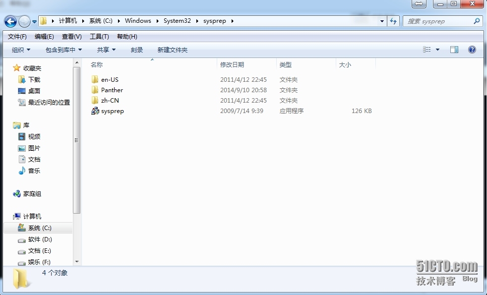 windows 2008、windows 2008 R2 和windows 7封装_赵广生 