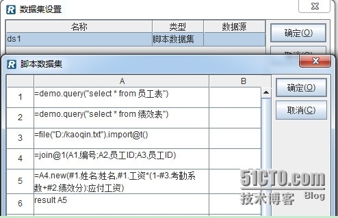 润乾集算报表多样性数据源之混合多源_多数据源_05