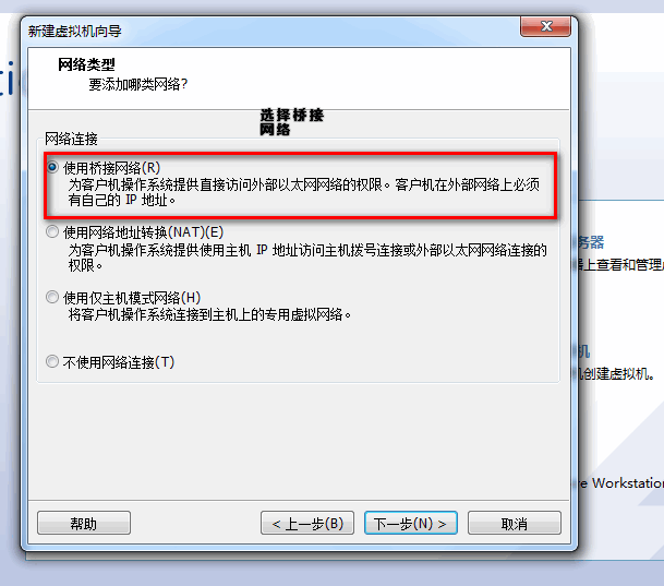 如何在VMware下安装RedHat5.5_虚拟机_09