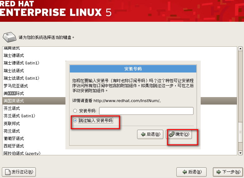 如何在VMware下安装RedHat5.5_如何安装RedHat5.5_23