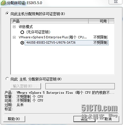 VMware ESIX5.0&verscer注册码_主机_02