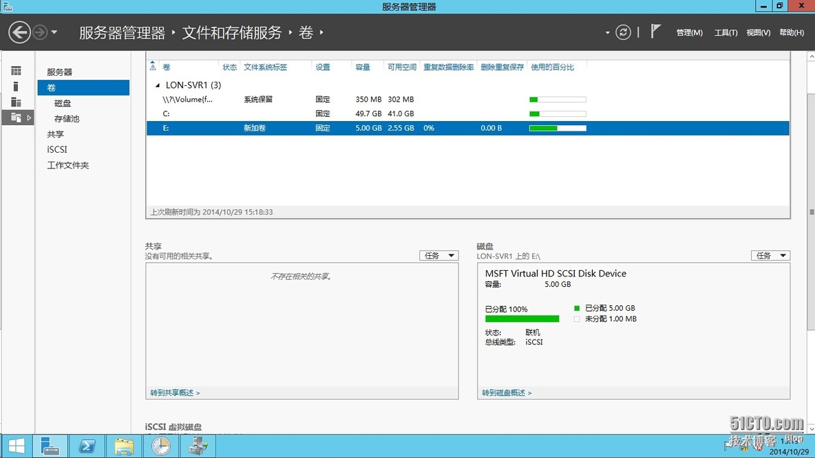 Windows Server 2012系列---重复数据删除_Windows Server 2012_09