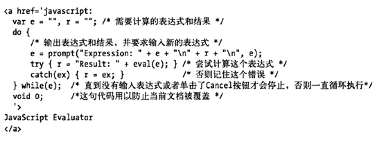 Web浏览器中的JavaScript（一）_ defer asnc