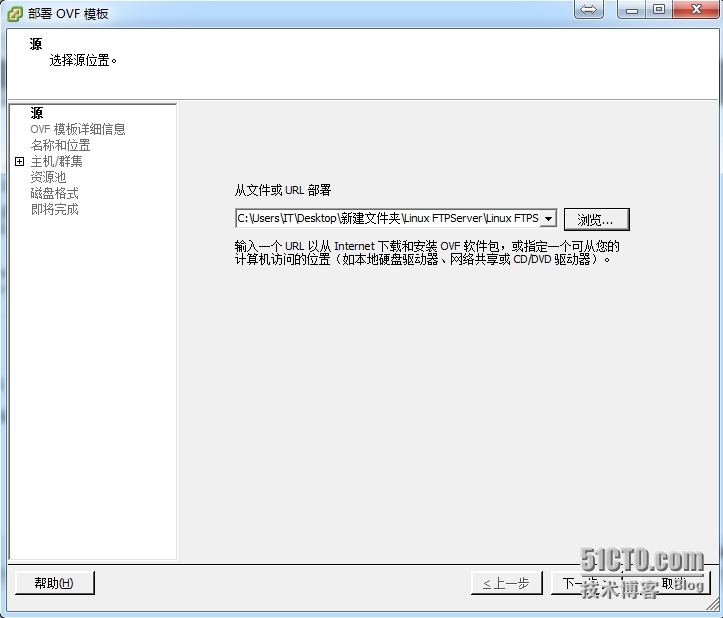 部署OVF模板_VMware_02