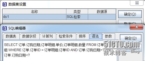 润乾集算报表非常规统计之跨行组运算_润乾报表_04