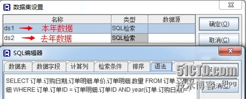 润乾集算报表非常规统计之跨行组运算_润乾报表_02