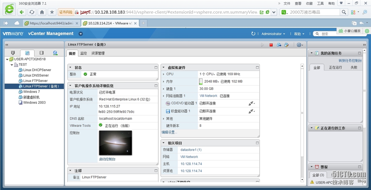 使用Web界面登陆vSphere_赵广生_15