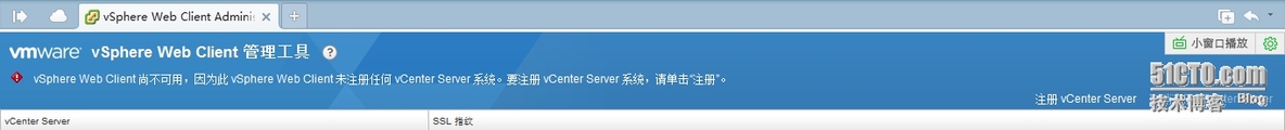 使用Web界面登陆vSphere_赵广生_06