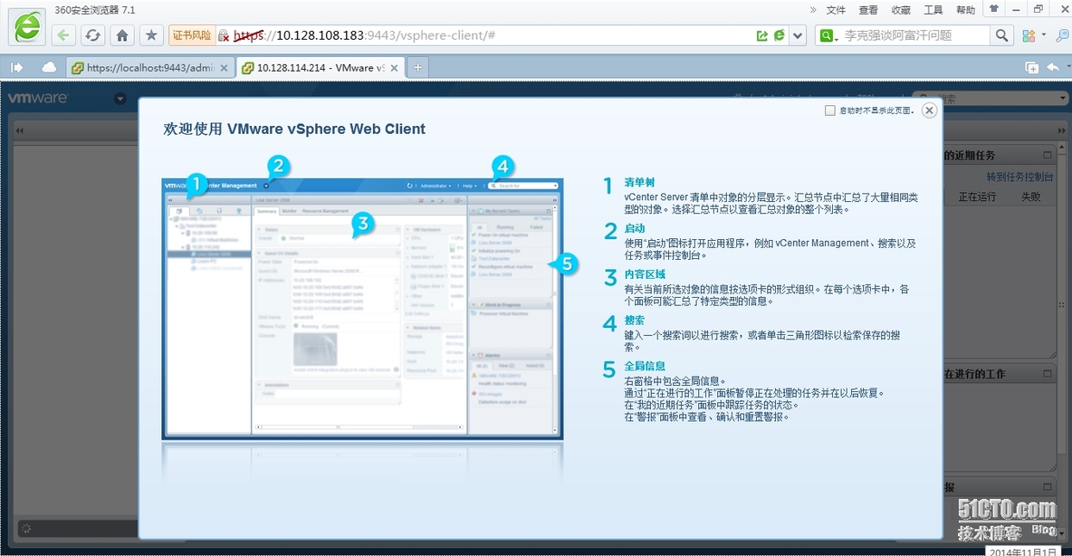 使用Web界面登陆vSphere_赵广生_11