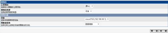 Nagios&Cacti篇四：使用Cacti监控思科3750_Cisco_10