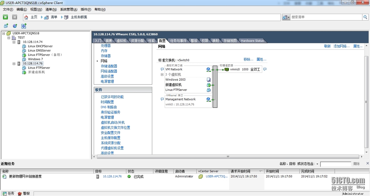 使用VMware vSphere标准交换机设置网络连接_赵广生 