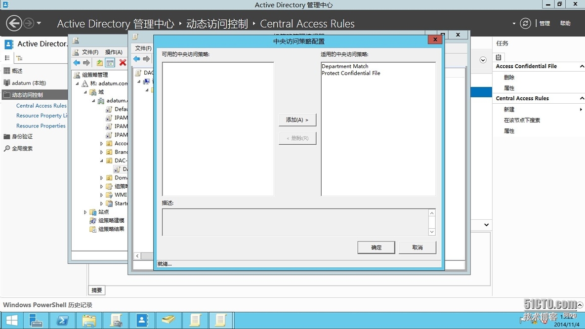 Windows Server 2012系列---动态访问控制_DAC_21