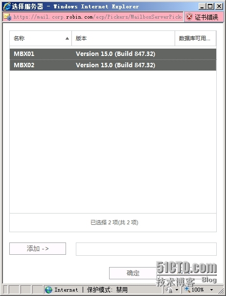 Exchange 2013 SP1部署系列10：配置数据库高可用DAG_NLB _08