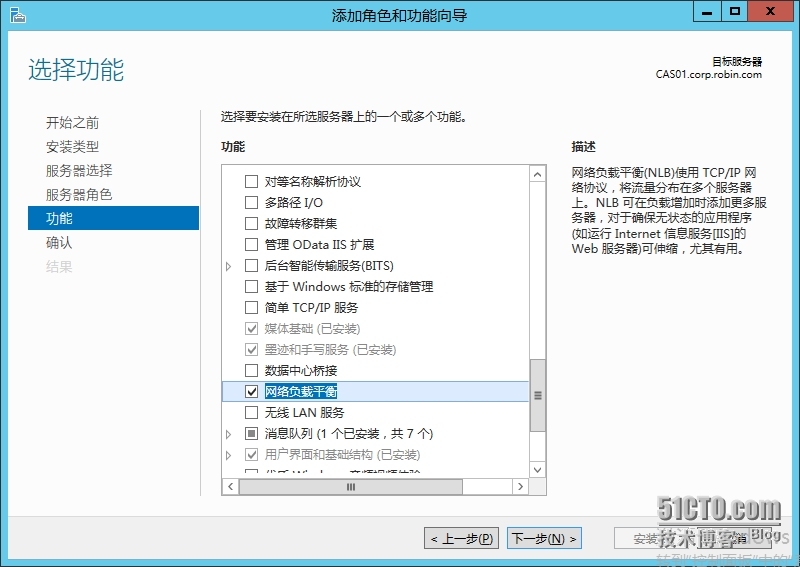 Exchange 2013 SP1部署系列5:NLB负载均衡配置_ DAG_08