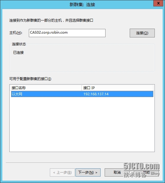 Exchange 2013 SP1部署系列5:NLB负载均衡配置_Exchange 2013_14