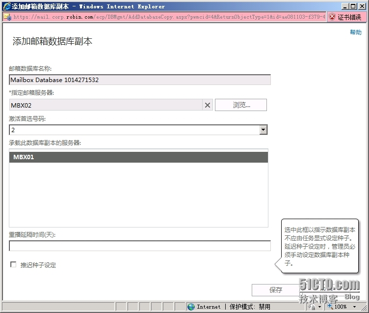 Exchange 2013 SP1部署系列11：添加数据库副本_ 配置_03
