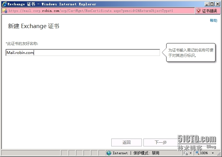 Exchange 2013 SP1部署系列12：多域名证书的申请_NLB _03