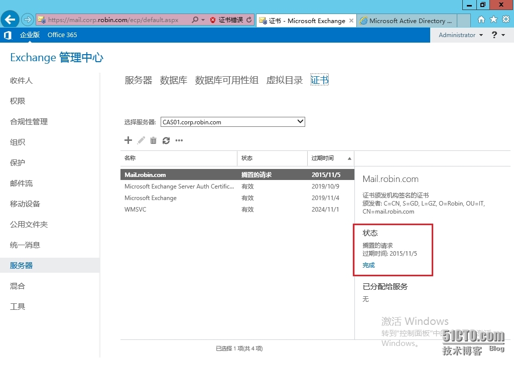 Exchange 2013 SP1部署系列12：多域名证书的申请_DAG_20