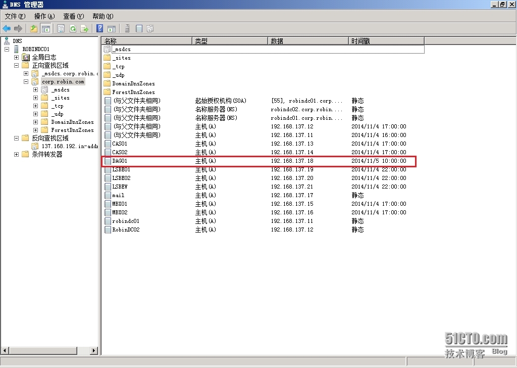 Exchange 2013 SP1部署系列10：配置数据库高可用DAG_DAG_15