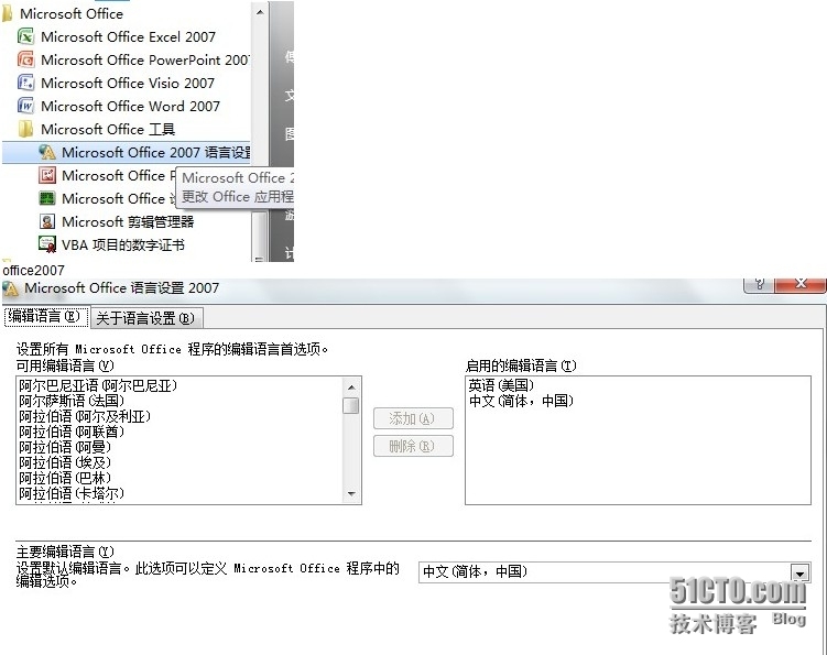 office 字体大小选择，没有 一号二号等中文字体_office