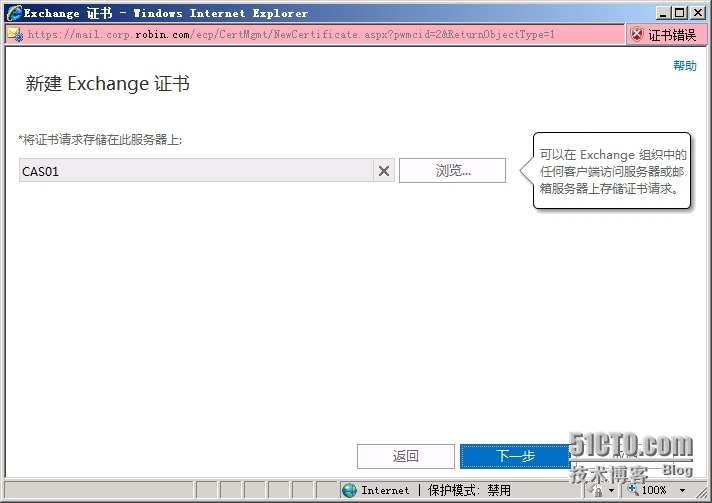 Exchange 2013 SP1部署系列12：多域名证书的申请_DAG_05