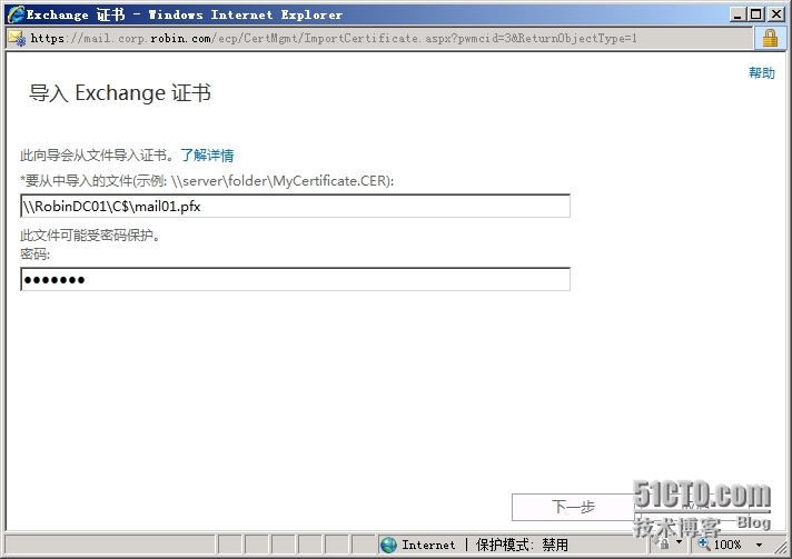 Exchange 2013 SP1部署系列12：多域名证书的申请_DAG_32