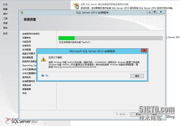 在Windows Server2012上安装SQLServer2012图文教程_SQl server_02