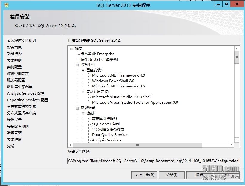 在Windows Server2012上安装SQLServer2012图文教程_SQl server_21