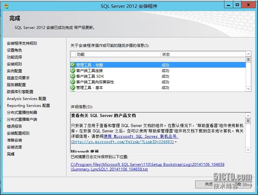 在Windows Server2012上安装SQLServer2012图文教程_window server 2012_24