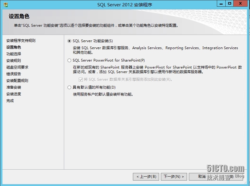 在Windows Server2012上安装SQLServer2012图文教程_SQl server_10