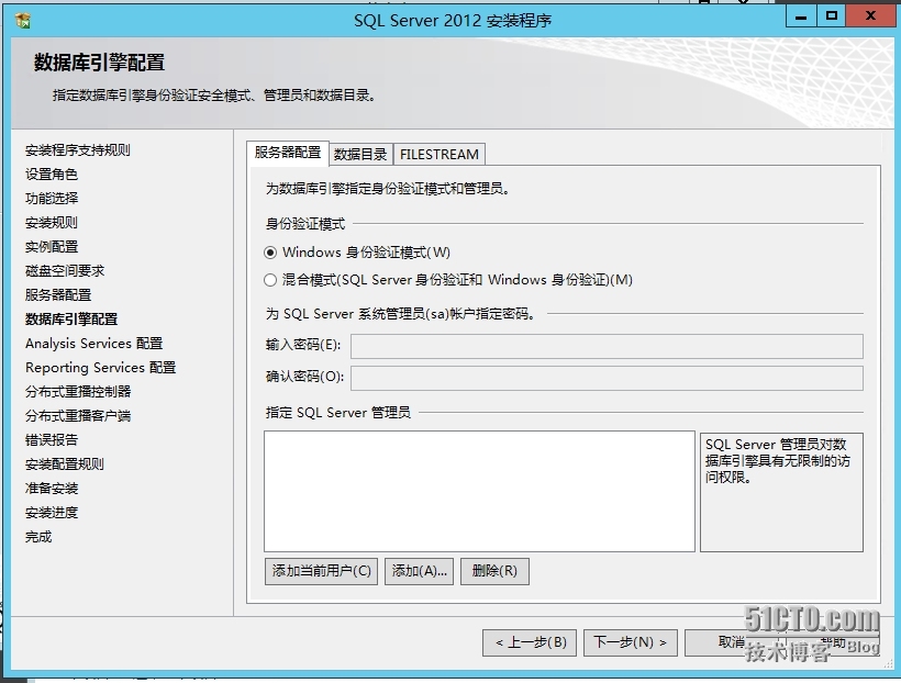 在Windows Server2012上安装SQLServer2012图文教程_SQl server_16