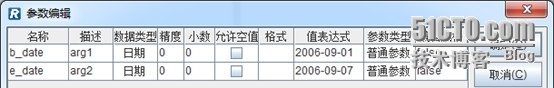 润乾集算报表非常规统计之补齐数据_集算报表_09