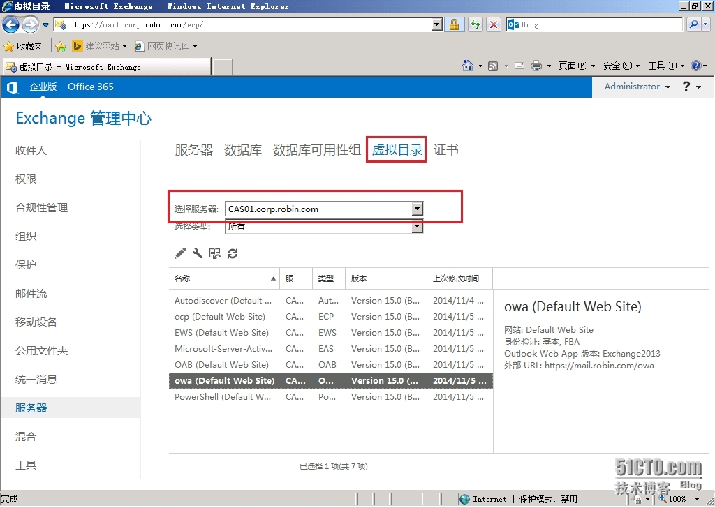 Exchange 2013 SP1部署系列13:配置OWA访问只使用用户名登陆_DAG