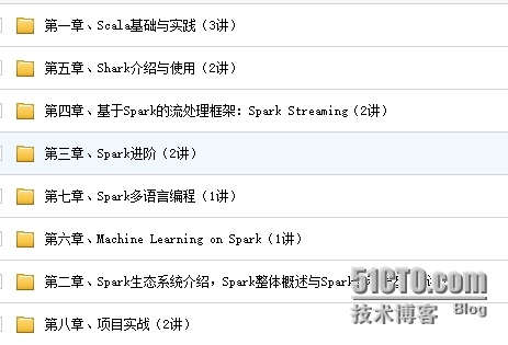 大数据Spark视频教程下载_教程
