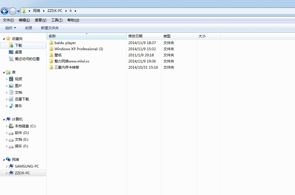 win7、win8局域网共享文件夹、磁盘方法_共享文件夹_16