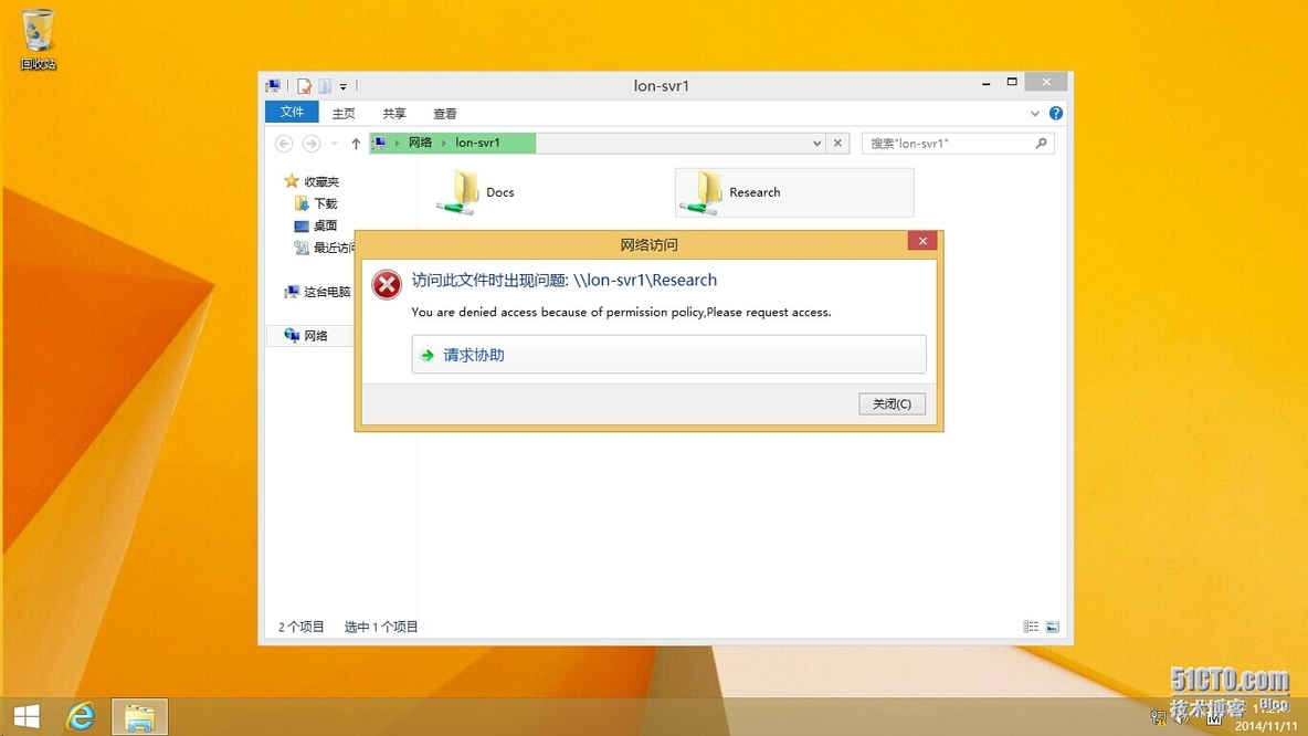 Windows Server 2012系列---动态访问控制_DAC_25