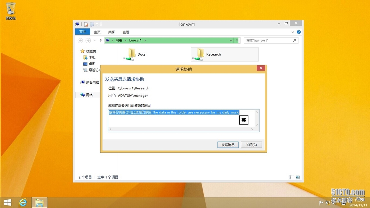 Windows Server 2012系列---动态访问控制_Windows Server 2012_26