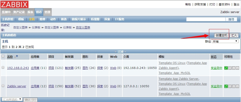 zabbix监控之mysql_配置文件