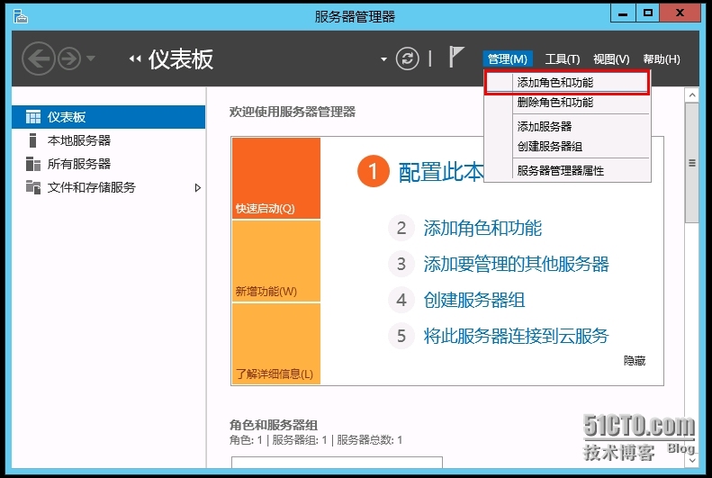 Windows server 2012 搭建×××图文教程（一）安装×××相关服务_虚拟专用网