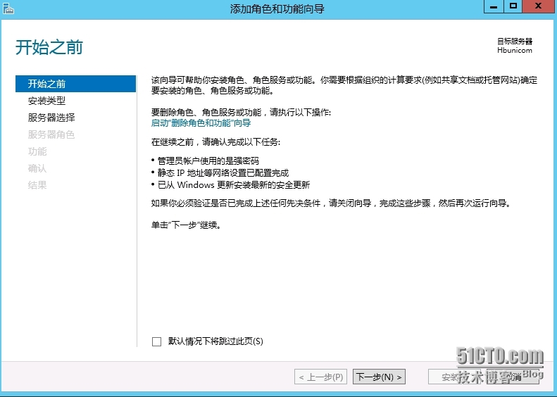 Windows server 2012 搭建×××图文教程（一）安装×××相关服务_虚拟专用网_02