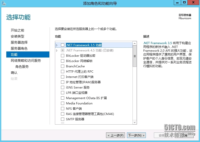 Windows server 2012 搭建×××图文教程（一）安装×××相关服务_虚拟专用网_07