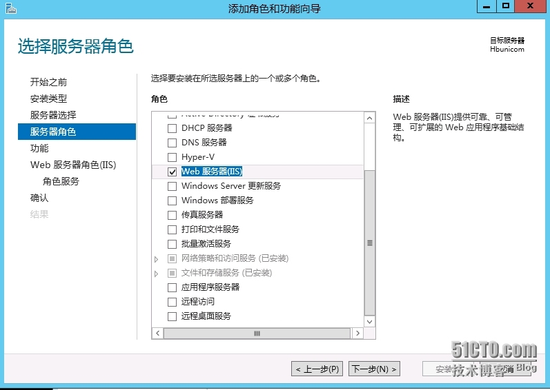 Windows server 2012 搭建×××图文教程（一）安装×××相关服务_VPN_15