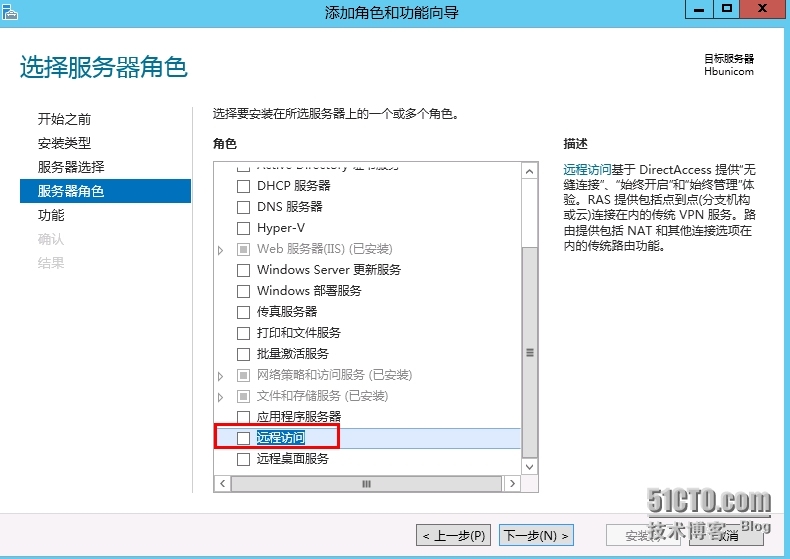 Windows server 2012 搭建×××图文教程（一）安装×××相关服务_虚拟专用网_20