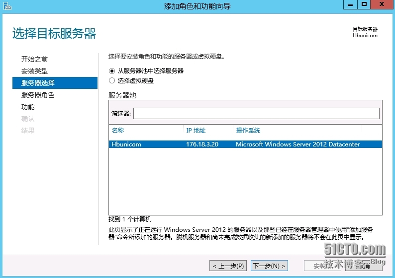 Windows server 2012 搭建×××图文教程（一）安装×××相关服务_虚拟专用网_04