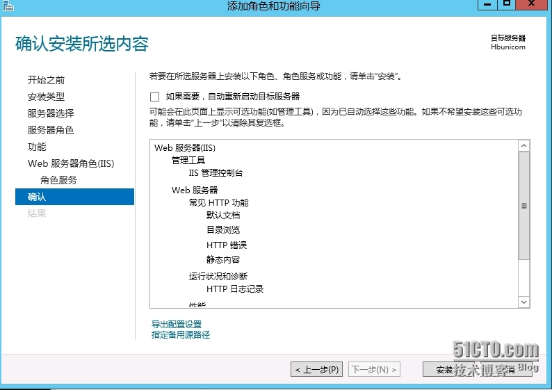 Windows server 2012 搭建×××图文教程（一）安装×××相关服务_windows server 2012_17